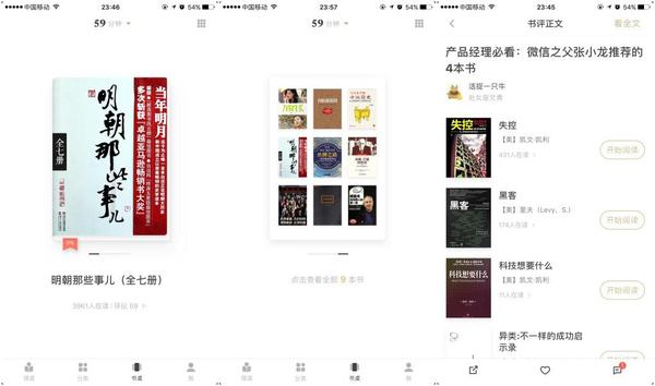 wzatv:【j2开奖】世界读书日，网易蜗牛读书获App?Store首页推荐