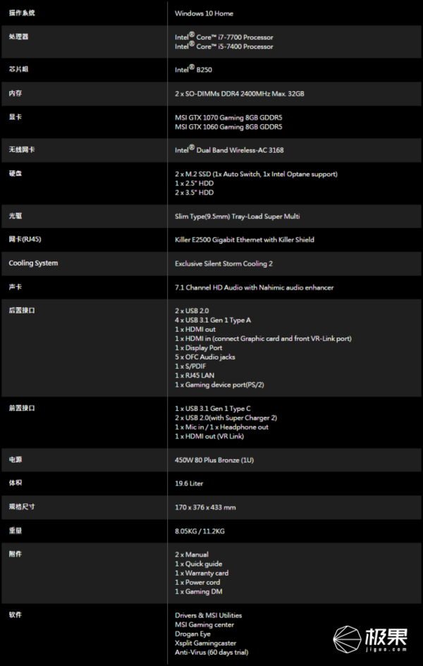 【j2开奖】视频 | 能带出门的电竞主机，微星宙斯盾3深度体验