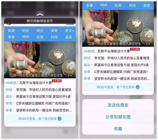 wzatv:【j2开奖】微信这些 3D Touch 功能，你还没发现？| 领客专栏 · 微信时刻