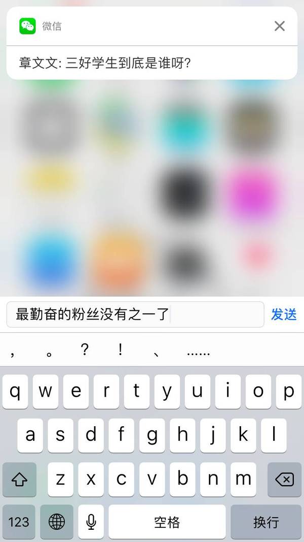 wzatv:【j2开奖】微信这些 3D Touch 功能，你还没发现？| 领客专栏 · 微信时刻