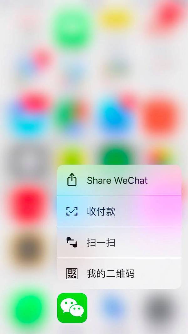 wzatv:【j2开奖】微信这些 3D Touch 功能，你还没发现？| 领客专栏 · 微信时刻