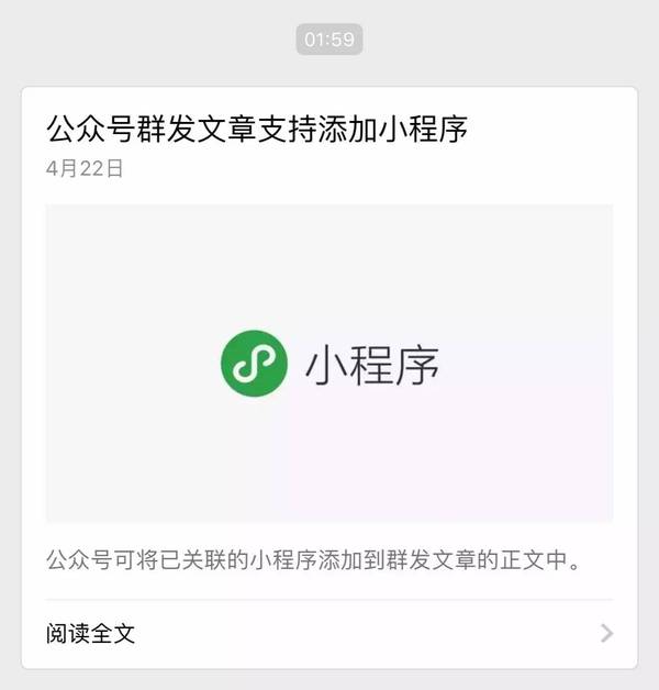 报码:【j2开奖】面对不一样的小程序，你准备好了吗？