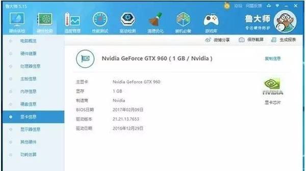 码报:【j2开奖】250元包邮买全新GTX 960？关键是检测软件都说是真的