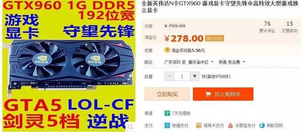 码报:【j2开奖】250元包邮买全新GTX 960？关键是检测软件都说是真的