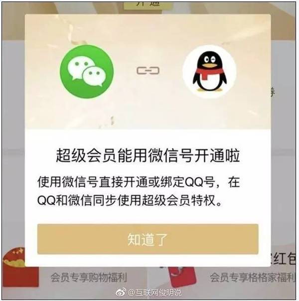 码报:【j2开奖】你愿意花钱吗？据传微信将推出会员制