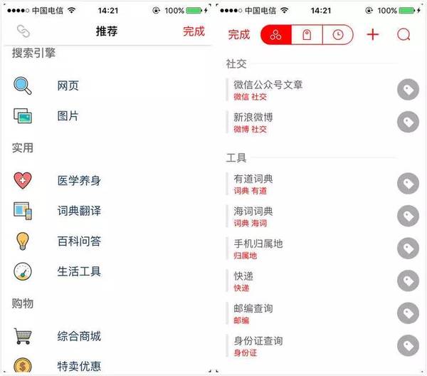 【j2开奖】用标签聚合结果，这个工具让手机搜索更智能 | 挖 App