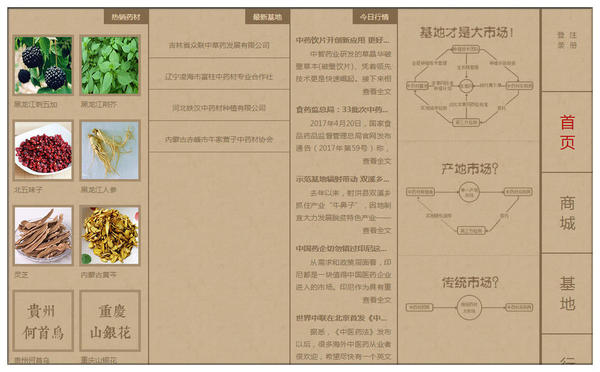 wzatv:【j2开奖】自投5百万 他为120基地搭中草药电商平台 一物一码全程溯源 入驻30药厂