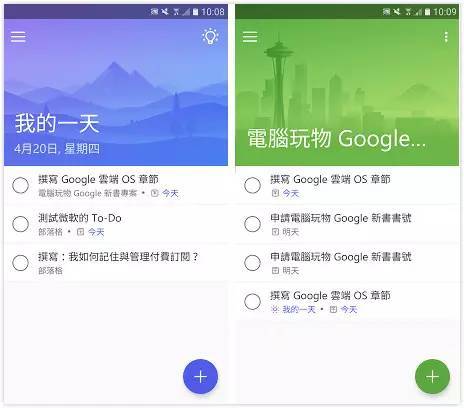 【j2开奖】微软出的免费待办 App，到底有多智能？| 领客专栏 · 電腦玩物