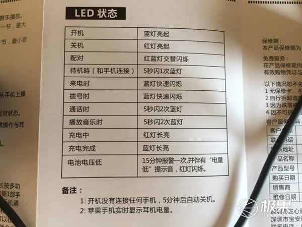 码报:【j2开奖】24h续航蓝牙运动耳机，炫酷有型戴它跑步超有范