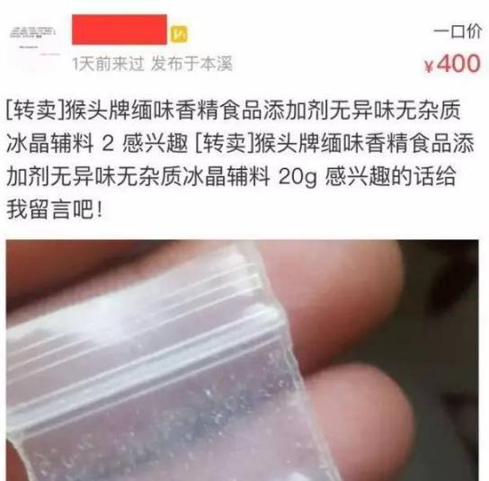 报码:【j2开奖】马云的闲鱼变“咸”鱼！这些重口商品酸爽得让人颤抖