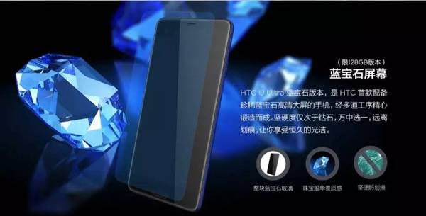 【j2开奖】HTC U Ultra蓝宝石版（4GB+128GB），正式开售！