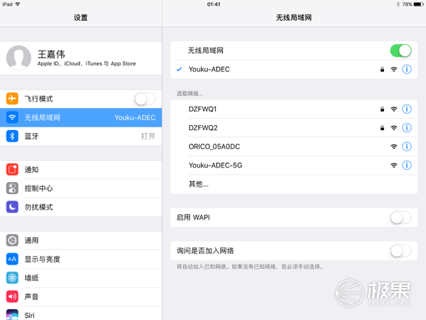 码报:【j2开奖】能扩充iPad内存的神奇U盘，WiFi连接传输超快