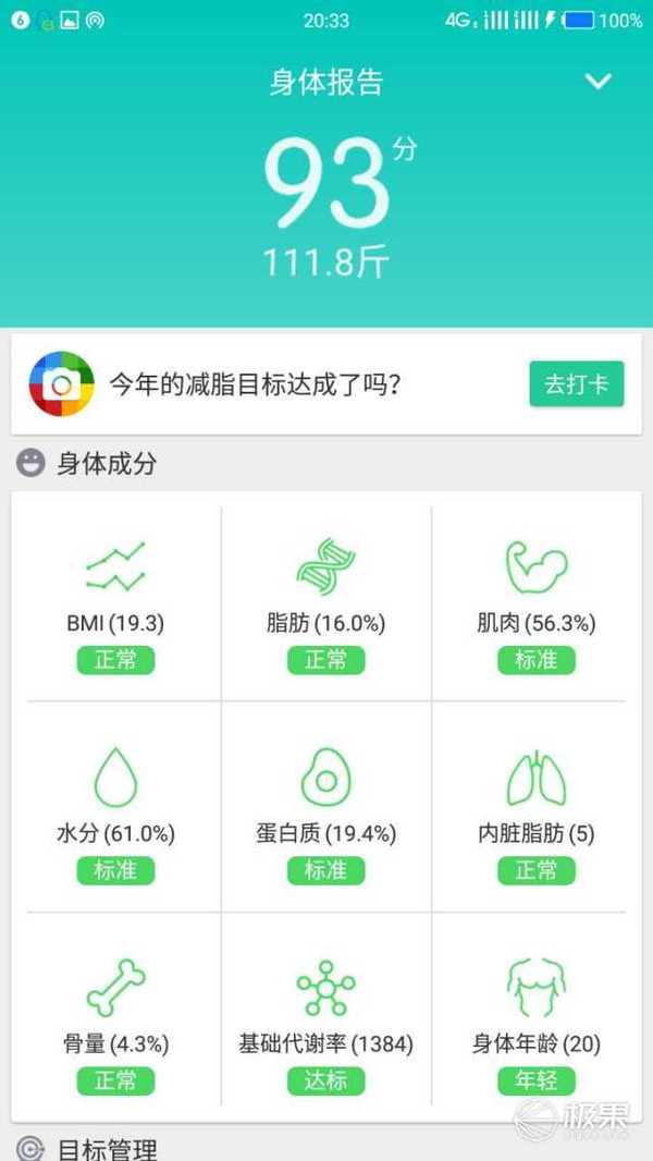 报码:【j2开奖】高颜值智能体脂秤，10项数据监测指导健康饮食