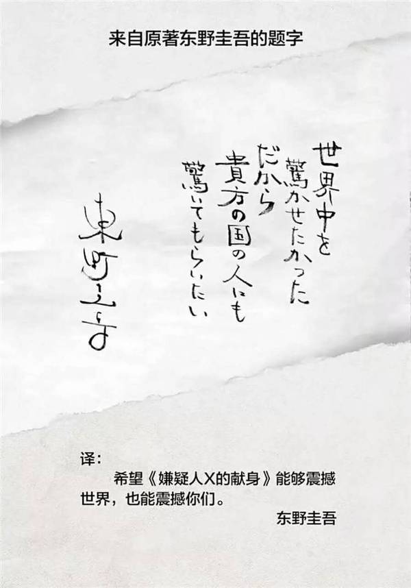 报码:【j2开奖】东野圭吾大热，日系IP冲散韩流？