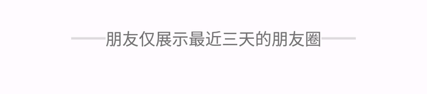 报码:【j2开奖】谁也逃不掉的朋友圈「鄙视链」，你在哪一环？| 领客专栏 · 微信时刻