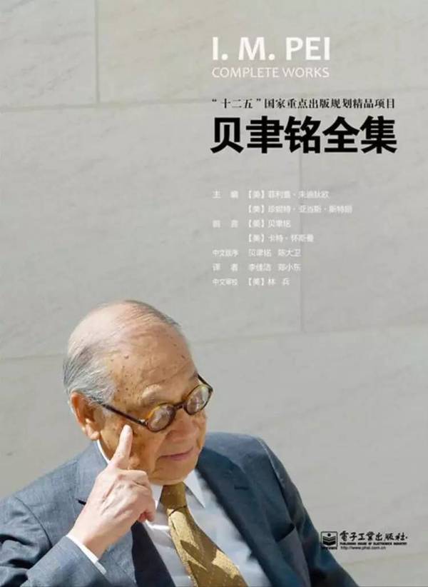 wzatv:【j2开奖】建筑师贝聿铭100 岁了，这里有 4 本书可以了解他
