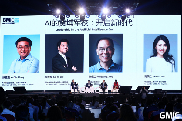 【图】张宏江：AI给了中国引领世界的机会，包括在技术层面