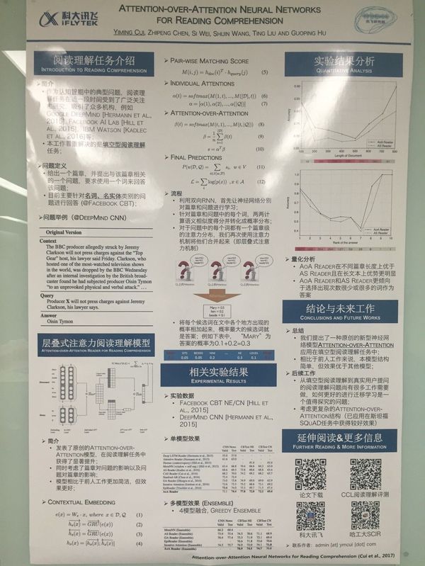 报码:【j2开奖】学界 | ACL 2017中国研究论文解读：读懂中国自然语言处理前沿进展