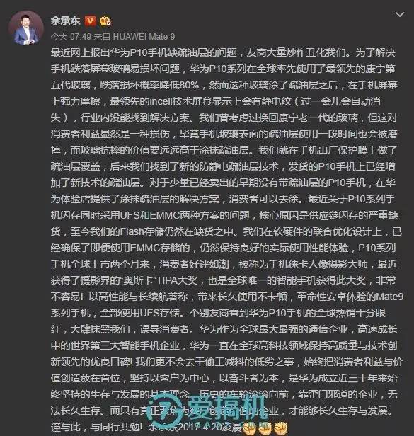 码报:【j2开奖】余承东发倡议书：对中国智能手机产业的再思考