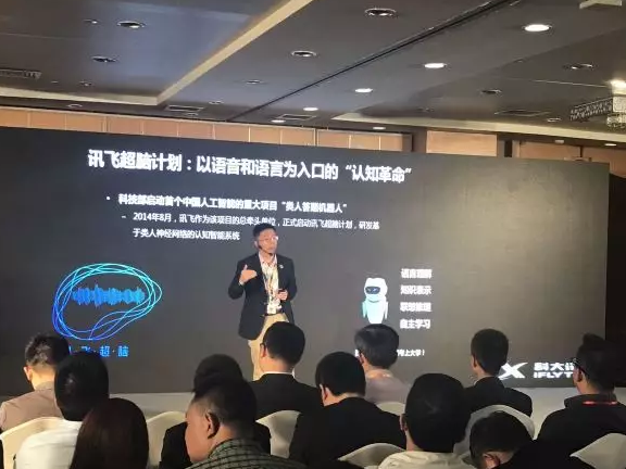 码报:【j2开奖】中国联通众筹5.0现场会科大讯飞助力智慧家庭发展