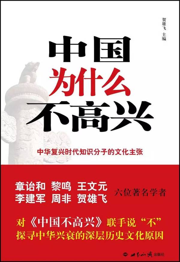 wzatv:【j2开奖】1996 年，《中国可以说不》和更大的民族主义浪潮 | 畅销书让我们看到了什么样的中国④