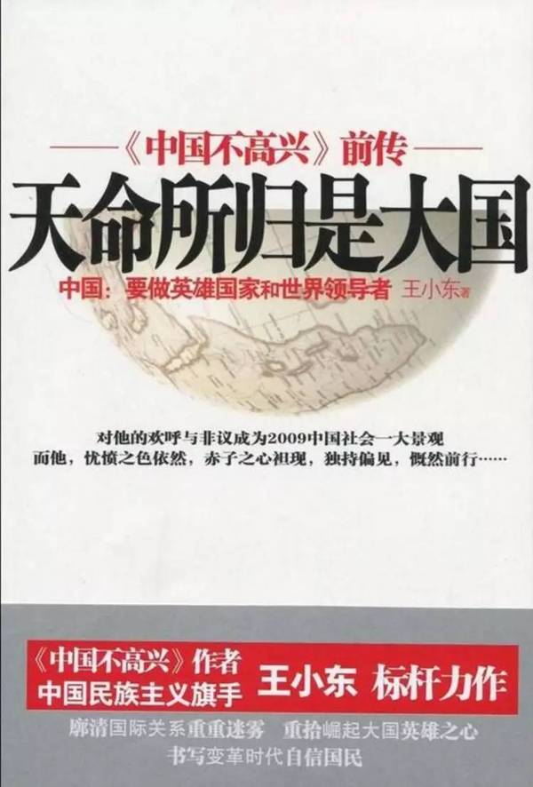 wzatv:【j2开奖】1996 年，《中国可以说不》和更大的民族主义浪潮 | 畅销书让我们看到了什么样的中国④