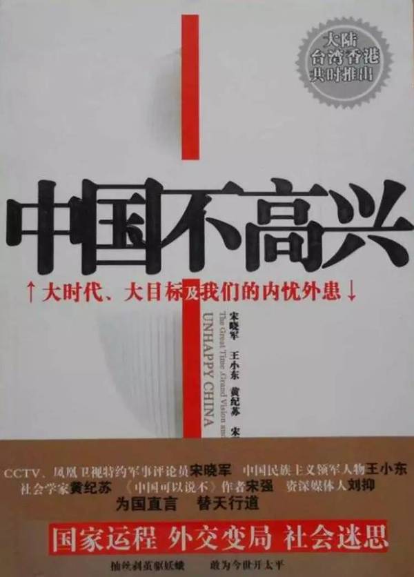 wzatv:【j2开奖】1996 年，《中国可以说不》和更大的民族主义浪潮 | 畅销书让我们看到了什么样的中国④