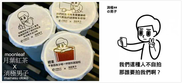 【j2开奖】“丧茶”快闪店亮相上海，小确丧文化背后的反鸡汤营销