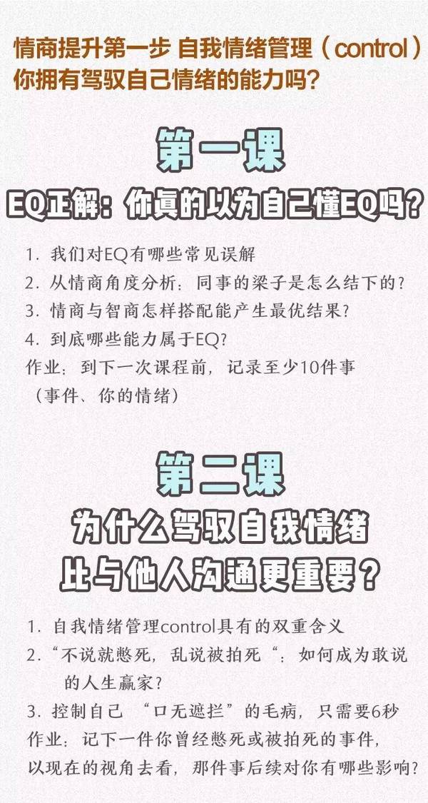 【j2开奖】推荐一个可能适合你的训练营：15天，从谈话杀手变情商高手