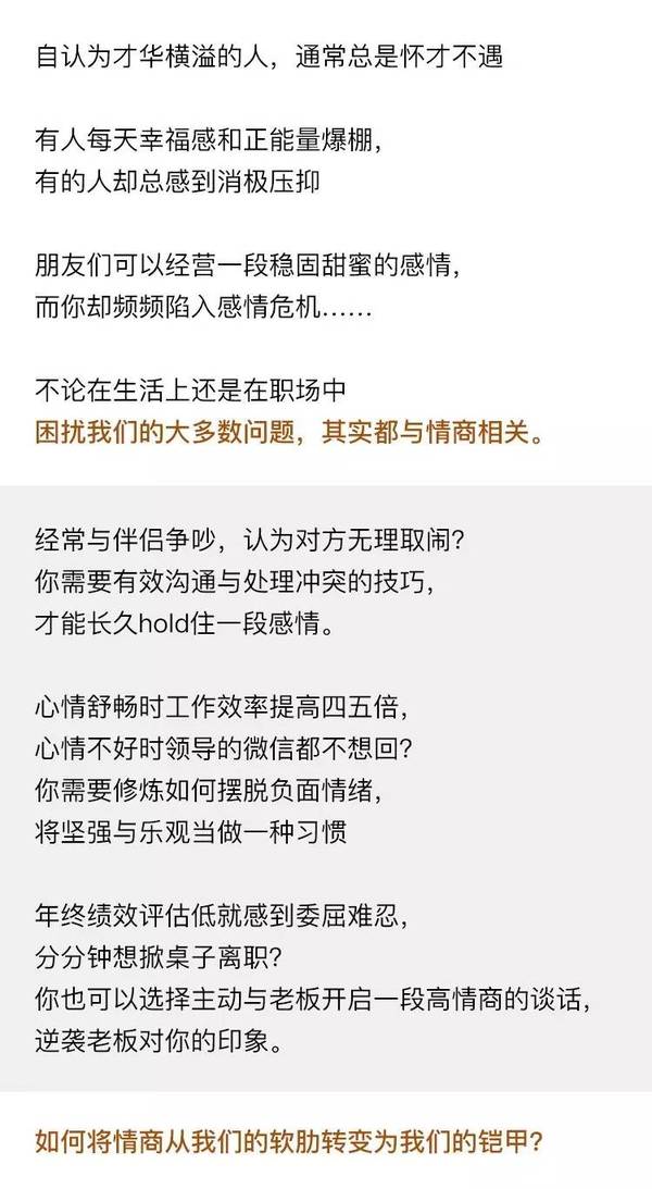 【j2开奖】推荐一个可能适合你的训练营：15天，从谈话杀手变情商高手