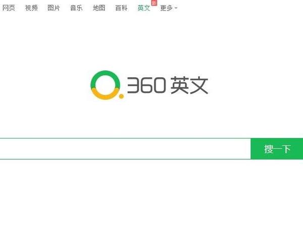 码报:【j2开奖】360英文搜索上线首月?搜索量级破千万