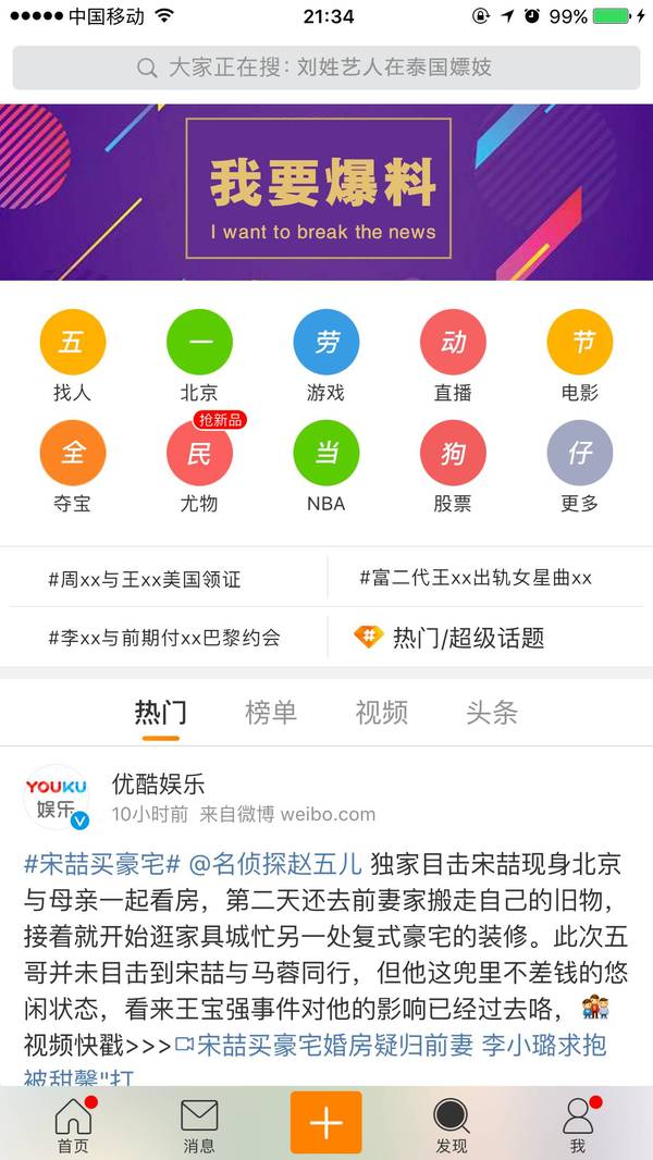 wzatv:【j2开奖】这5个App的新功能，可能是假期宅族的福音丨唠氪儿