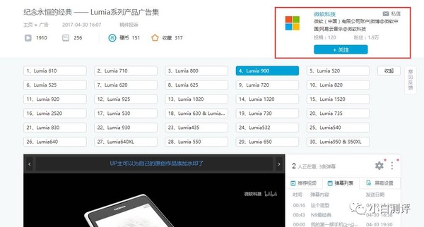 码报:【j2开奖】【致敬】微软B站投放Lumia手机广告合集 做最后告别 纪念经典