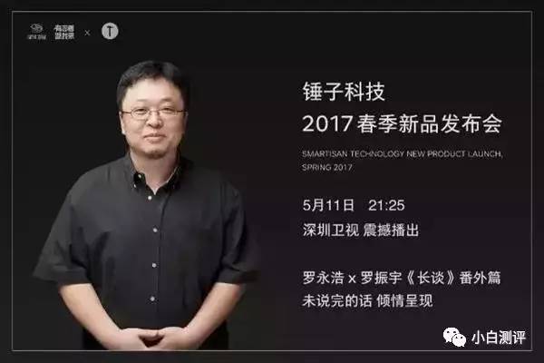 【j2开奖】【揭秘】锤子发布会邀请函曝光 门票炒出天价 600变2498 骗子盯上