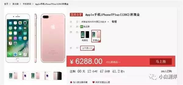 报码:【组图】【行情】1929元 买三星S7E 官翻版eBay开售 iPhone 7 Plus再降价