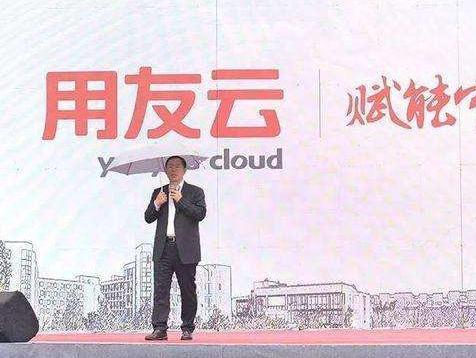 wzatv:【图】用友链融云构建中小金融新生态