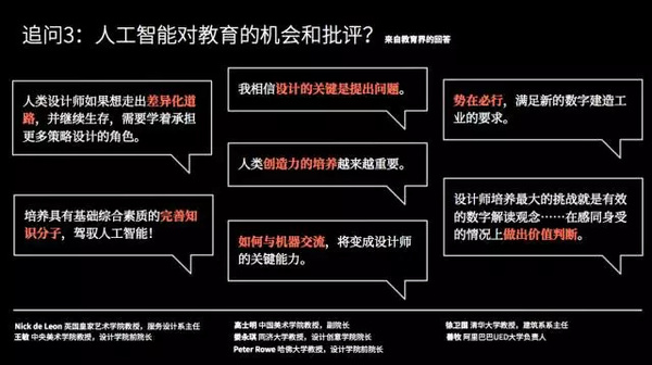 报码:【j2开奖】《2017设计与人工智能报告》：在设计领域，谈谈人脑与机器的更深层关系