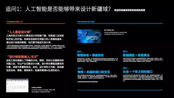 报码:【j2开奖】《2017设计与人工智能报告》：在设计领域，谈谈人脑与机器的更深层关系