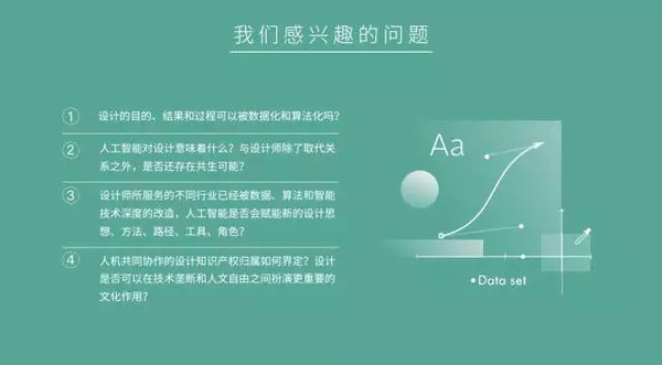 报码:【j2开奖】《2017设计与人工智能报告》：在设计领域，谈谈人脑与机器的更深层关系