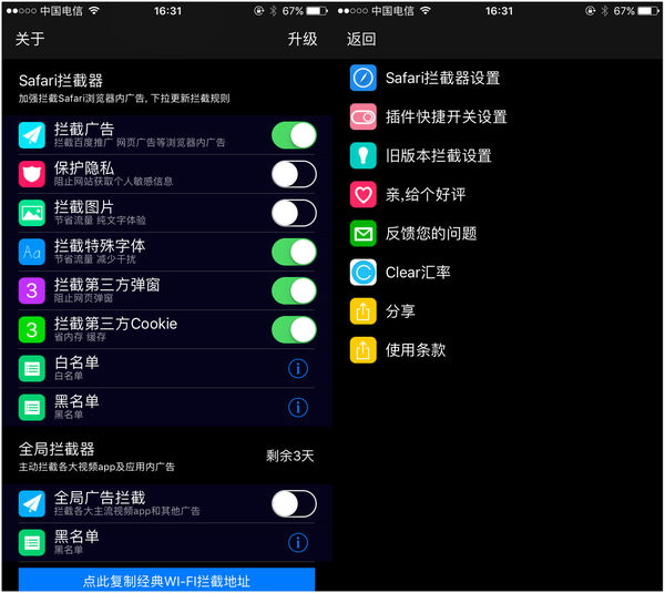 wzatv:【j2开奖】iOS Safari 广告拦截插件测评