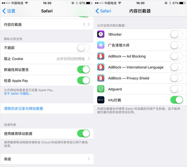 wzatv:【j2开奖】iOS Safari 广告拦截插件测评