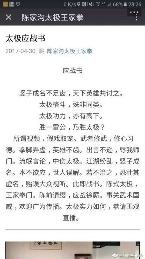 【j2开奖】搏击狂人的“武术打假”：拳脚未至，微博先行