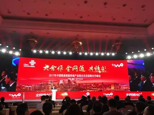 报码:【j2开奖】科大讯飞携手中国联通共话人工智能产业生态发展