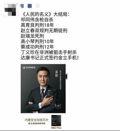 【j2开奖】《人民的名义》完结了，科技界的“达康书记”却诞生了