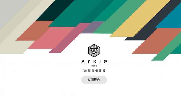 【j2开奖】设计创业：大师的时代已经过去，ARK 的设计师们正驶过未知海域