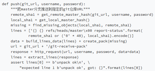 wzatv:【j2开奖】pygit：500行Python代码实现的Git客户端