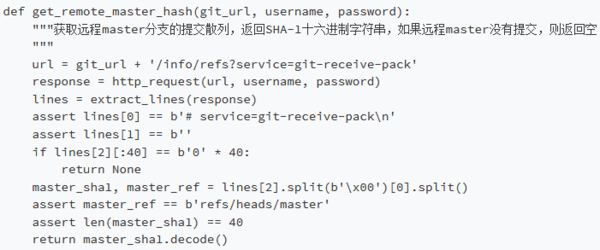 wzatv:【j2开奖】pygit：500行Python代码实现的Git客户端