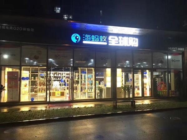 【j2开奖】首发 | 融资300万 他采日韩欧美万种产品寄送国内 76店流水1700万