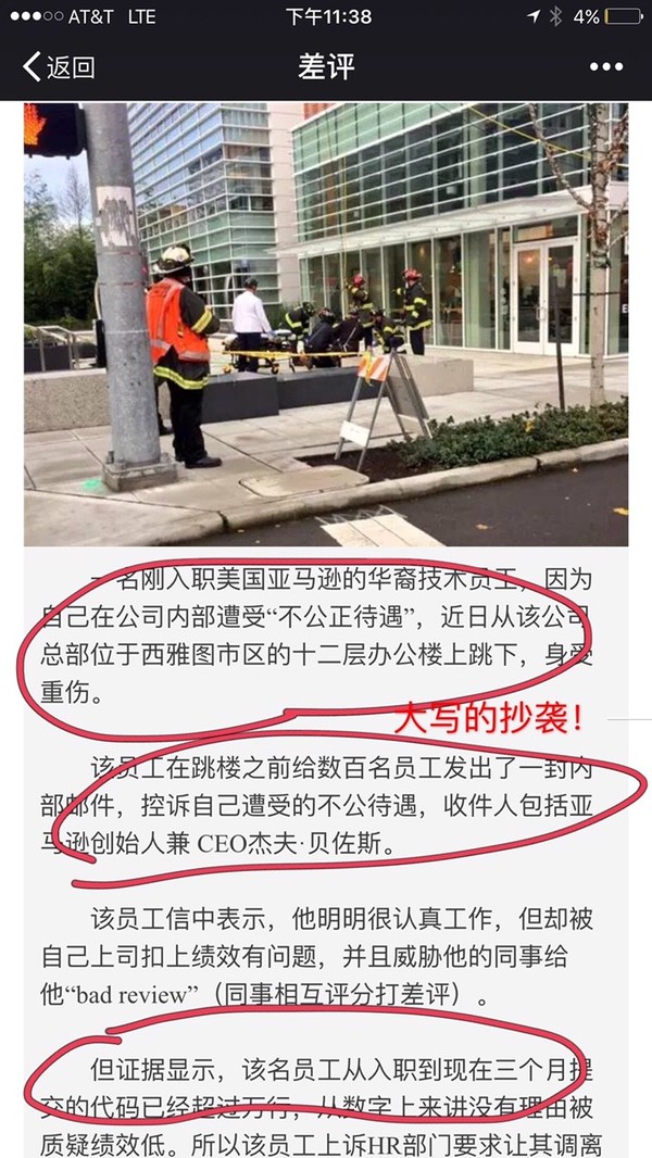 【组图】差评君、陈杨辉和千千万万的抄袭号们，请捡起你们的羞耻心