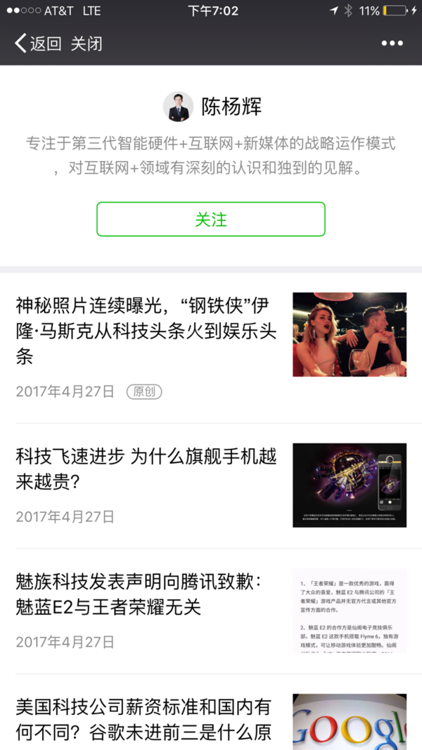 【组图】差评君、陈杨辉和千千万万的抄袭号们，请捡起你们的羞耻心